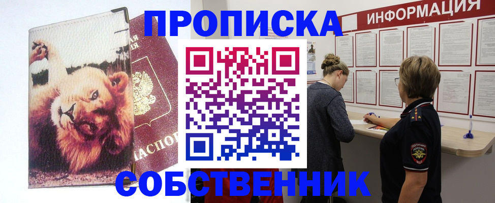 временная регистрация 2025 в Дубовке