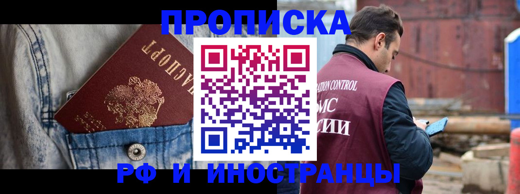 прописка 2025 в Дубовке
